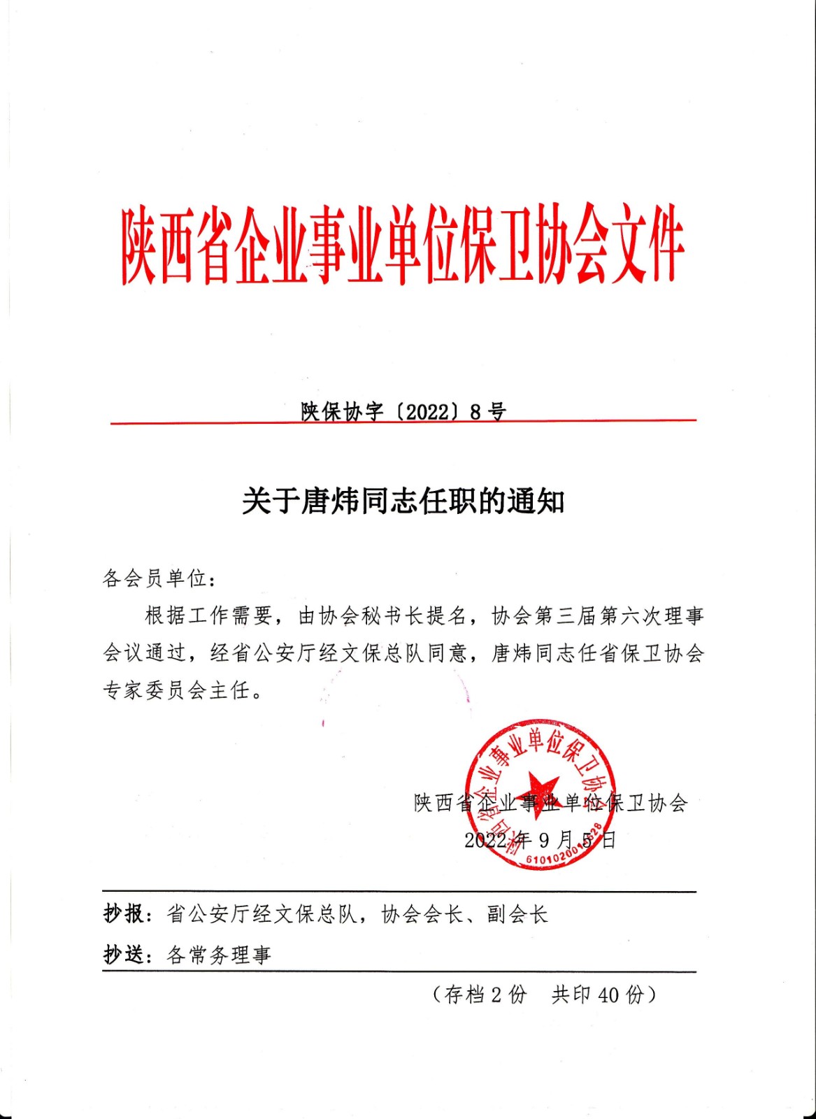 微信图片_20220905154355_副本.jpg